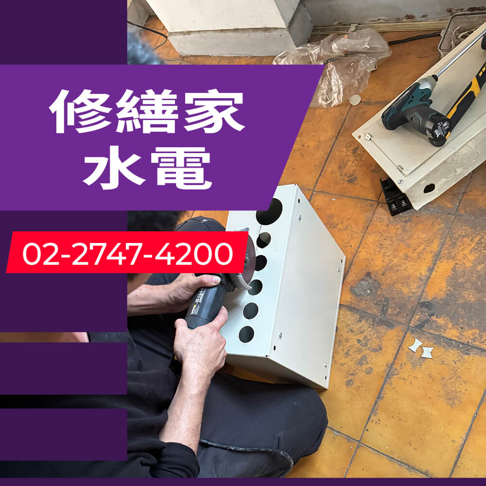 新北市增設獨立迴路工程行