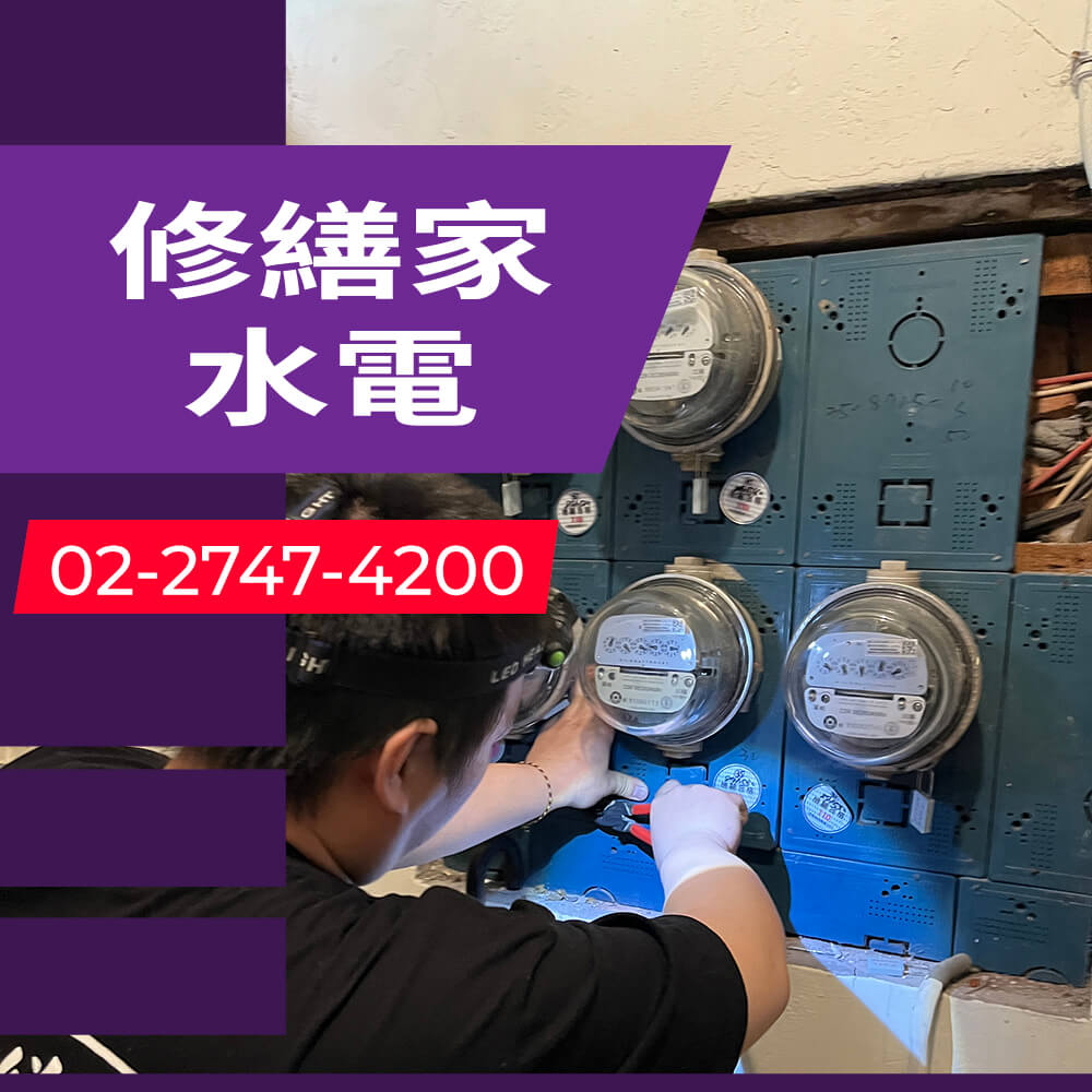 台北市拉獨立迴路價格