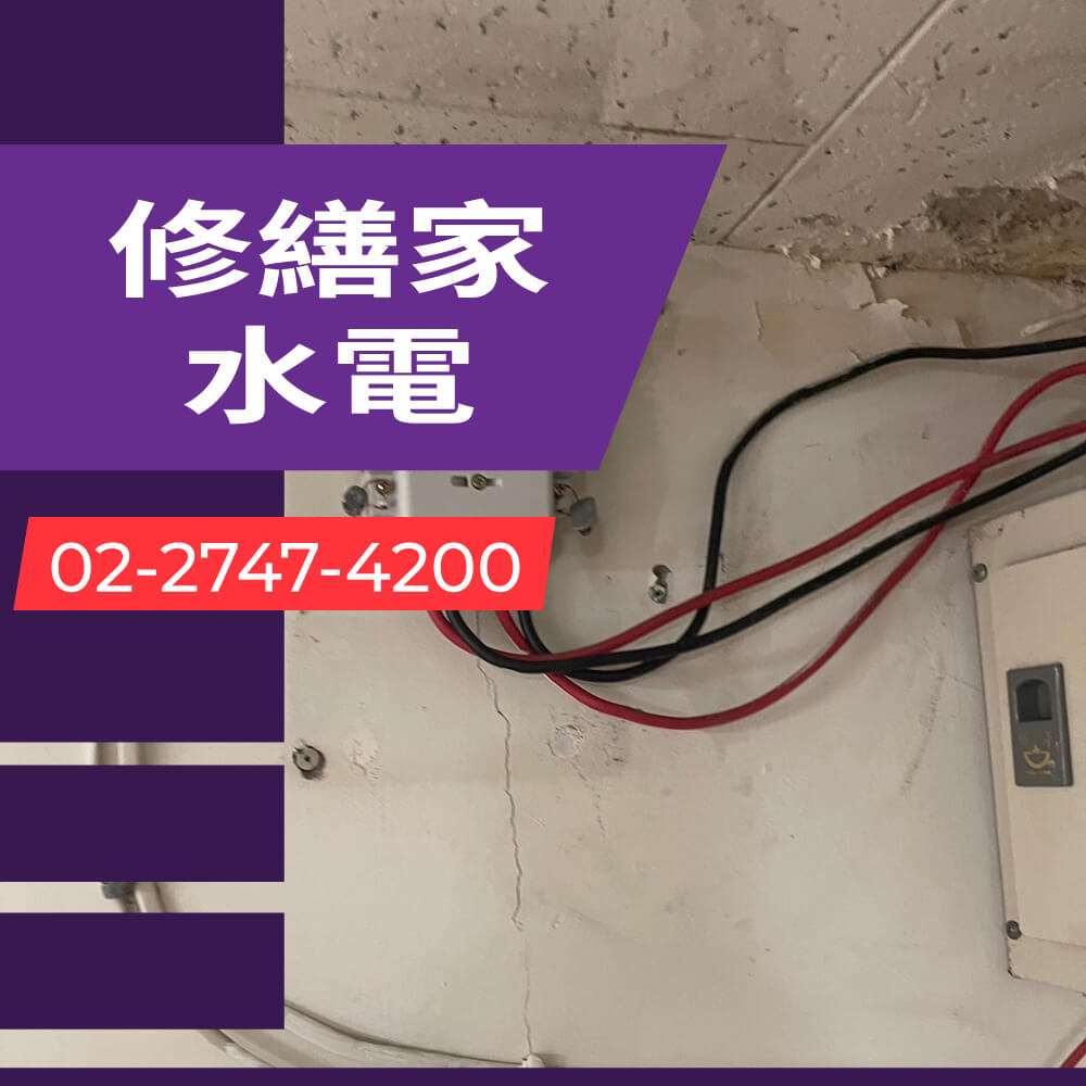 新北拉獨立迴路價格