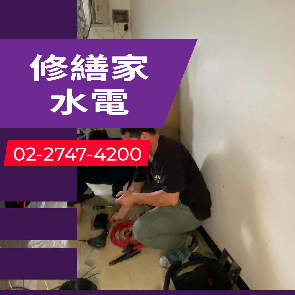 台北市廚房拉獨立迴路工程行
