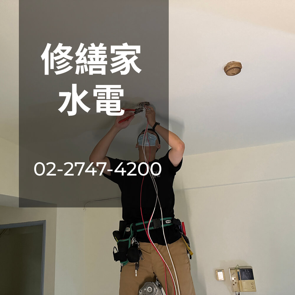 台北市廚房拉獨立迴路工程行