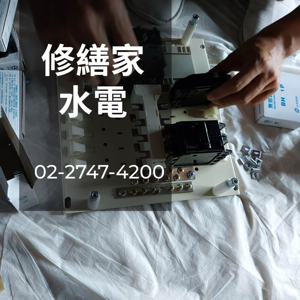 新北市拉獨立迴路工程行