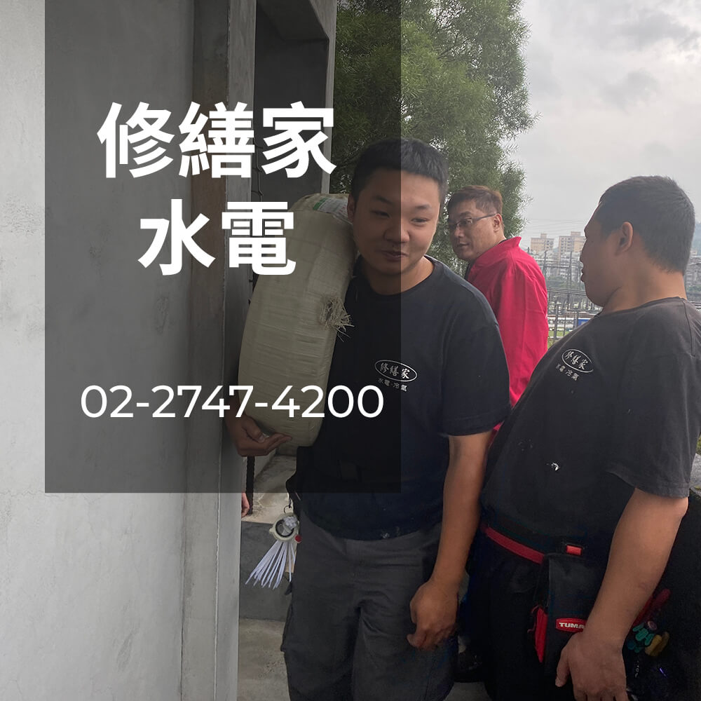 新北市 電線重拉推薦