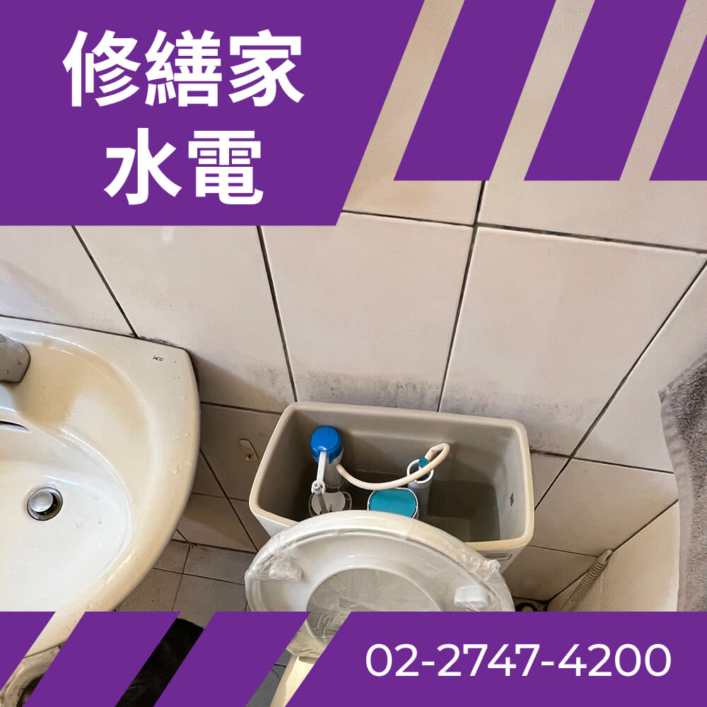 松山區馬桶更換推薦