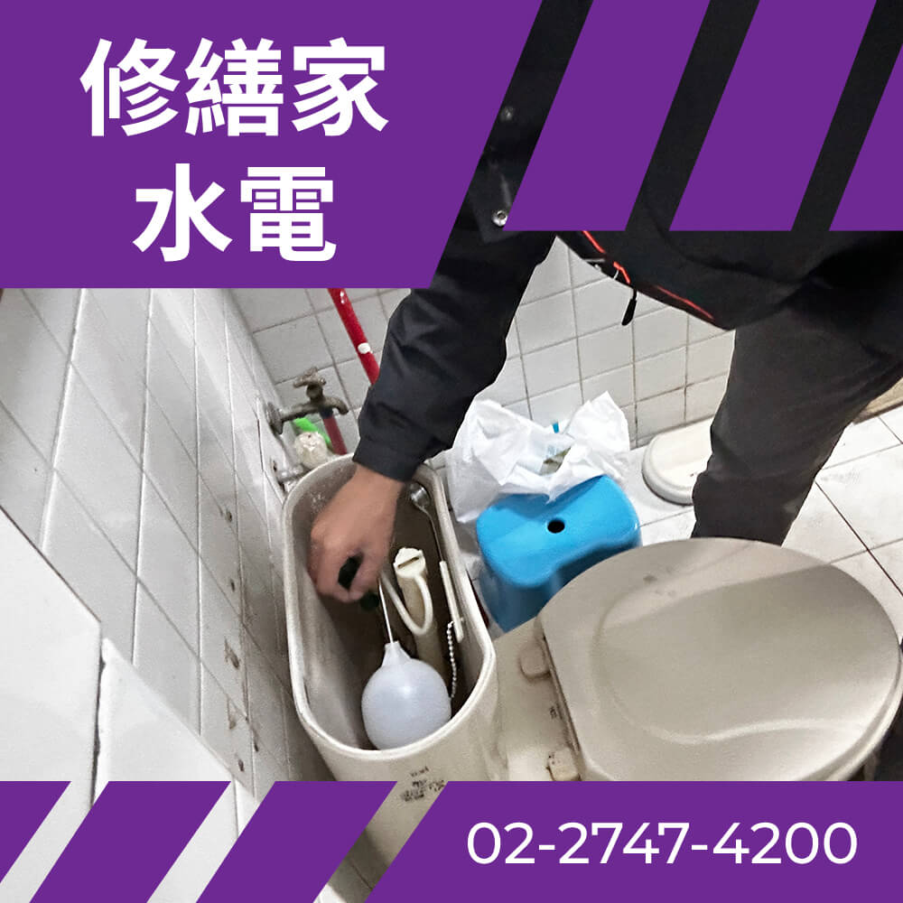 大安區馬桶更換推薦