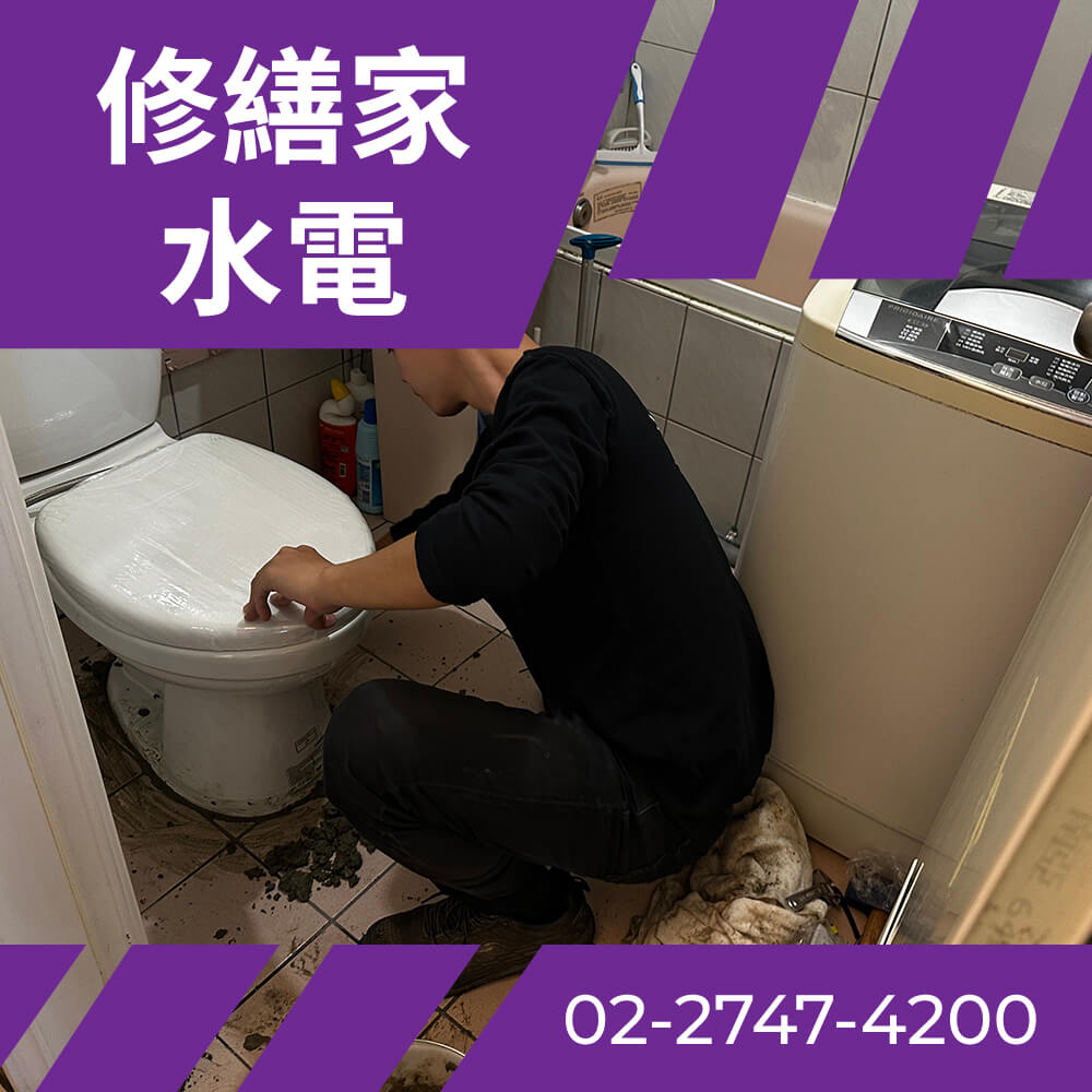 中山區馬桶更換推薦