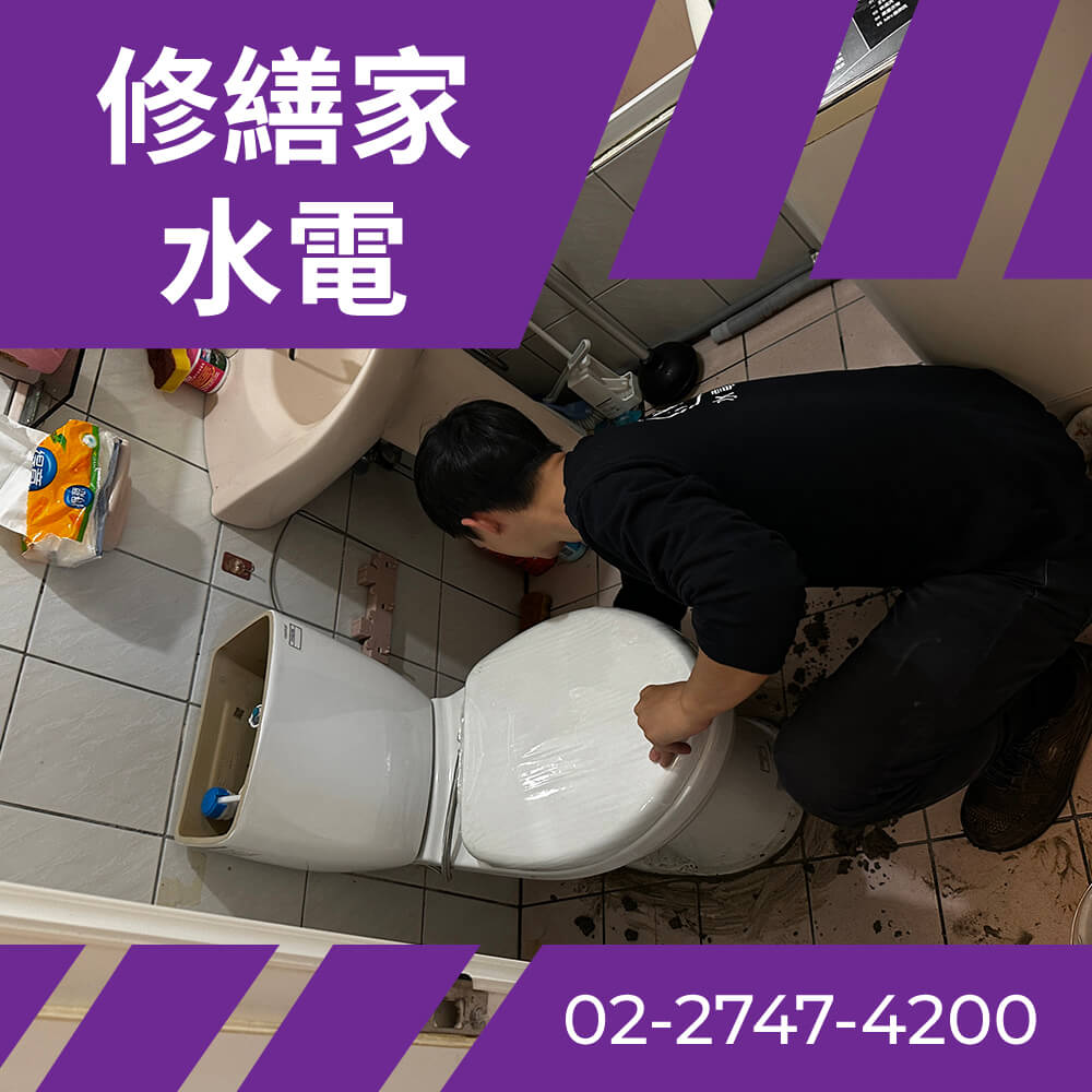 南港區馬桶安裝推薦
