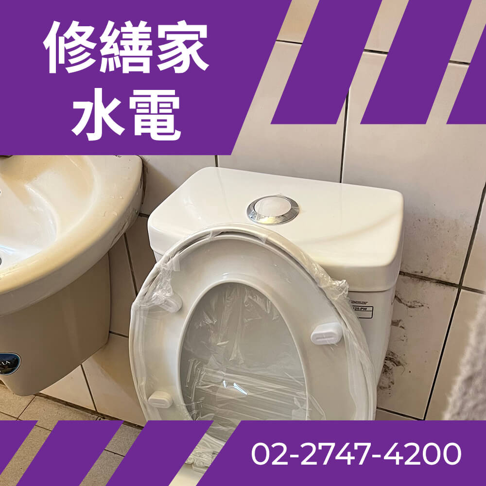 中山區馬桶安裝推薦