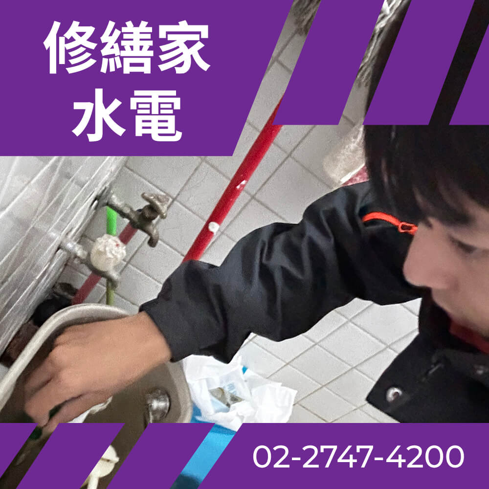 南港區馬桶更換