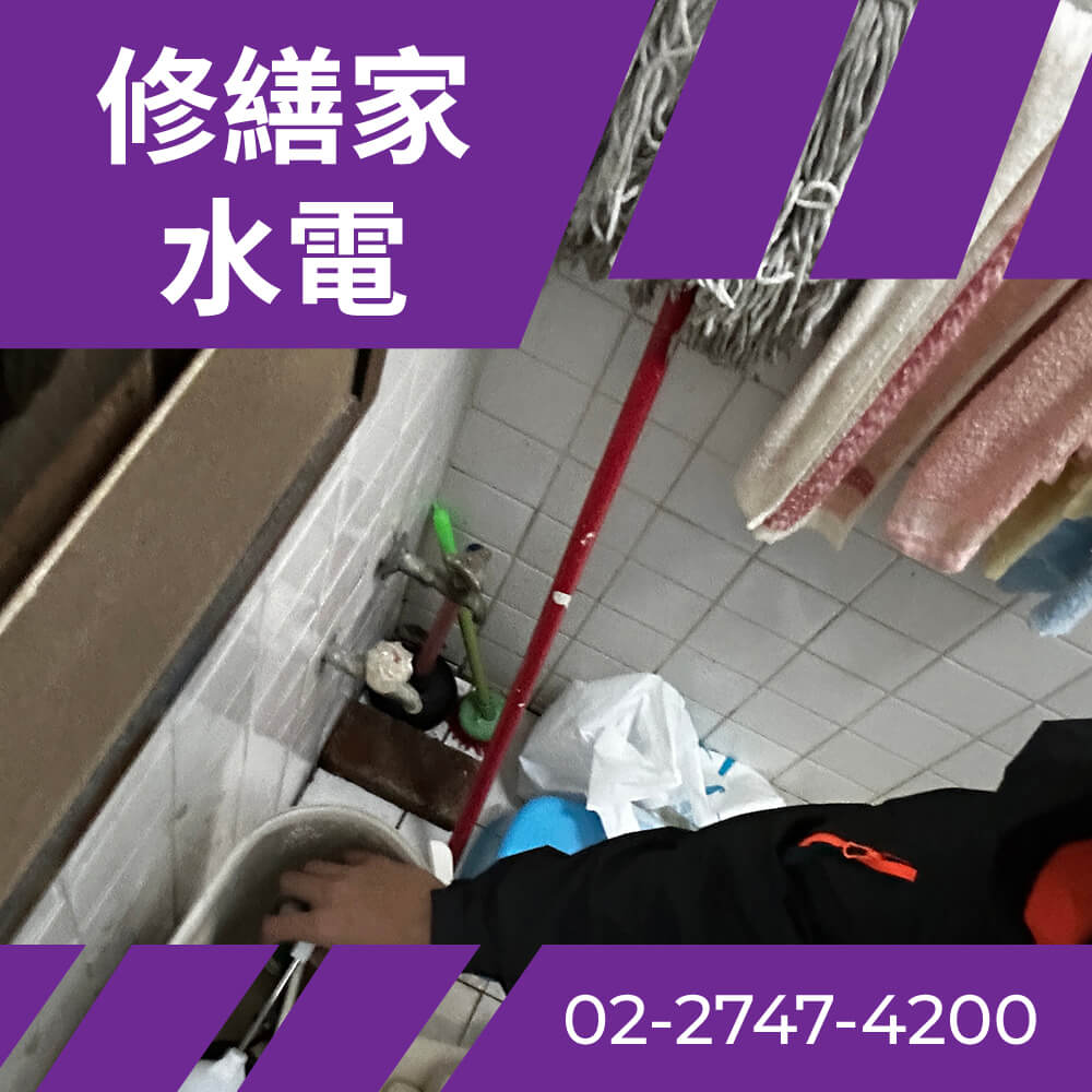 內湖區馬桶更換