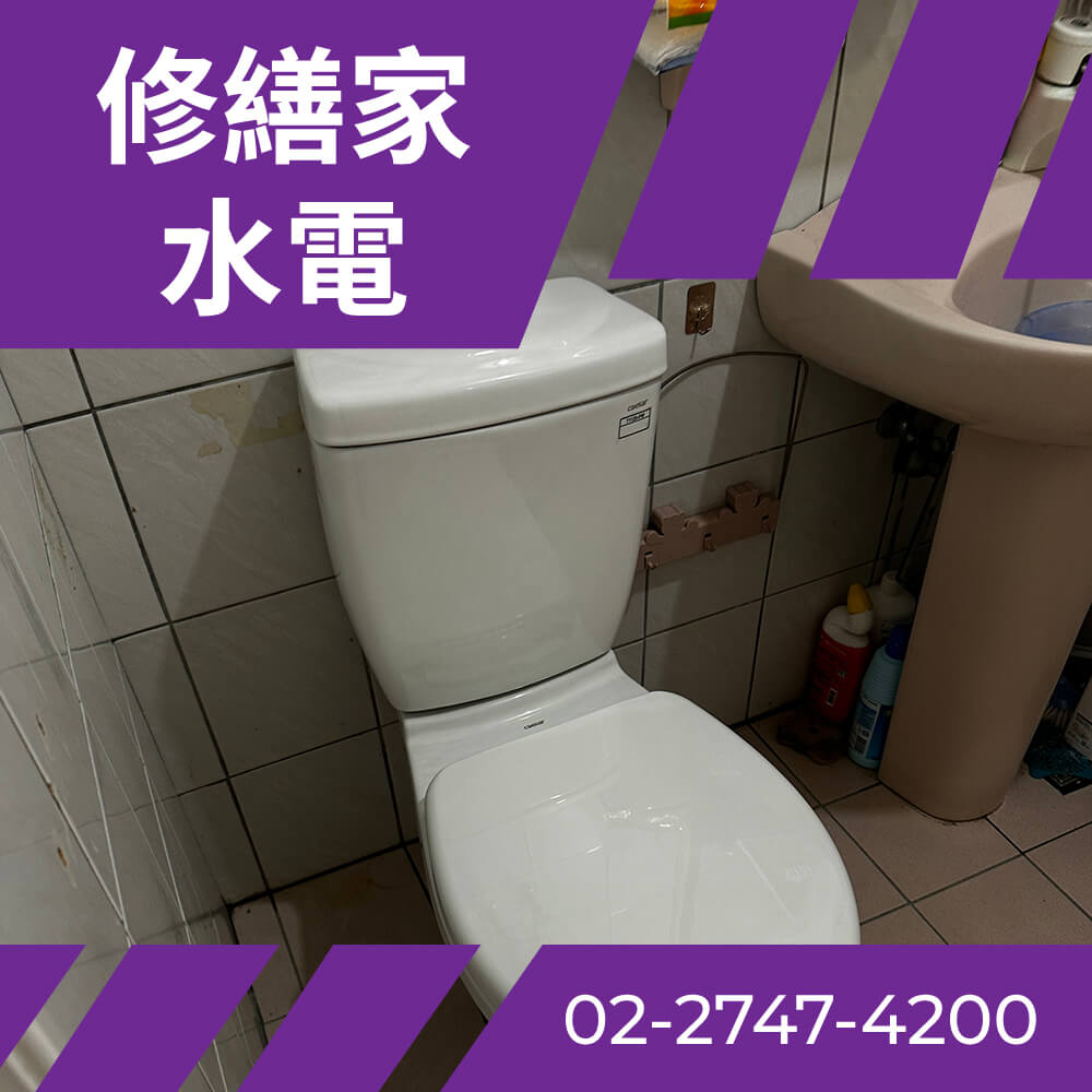 信義區馬桶更換
