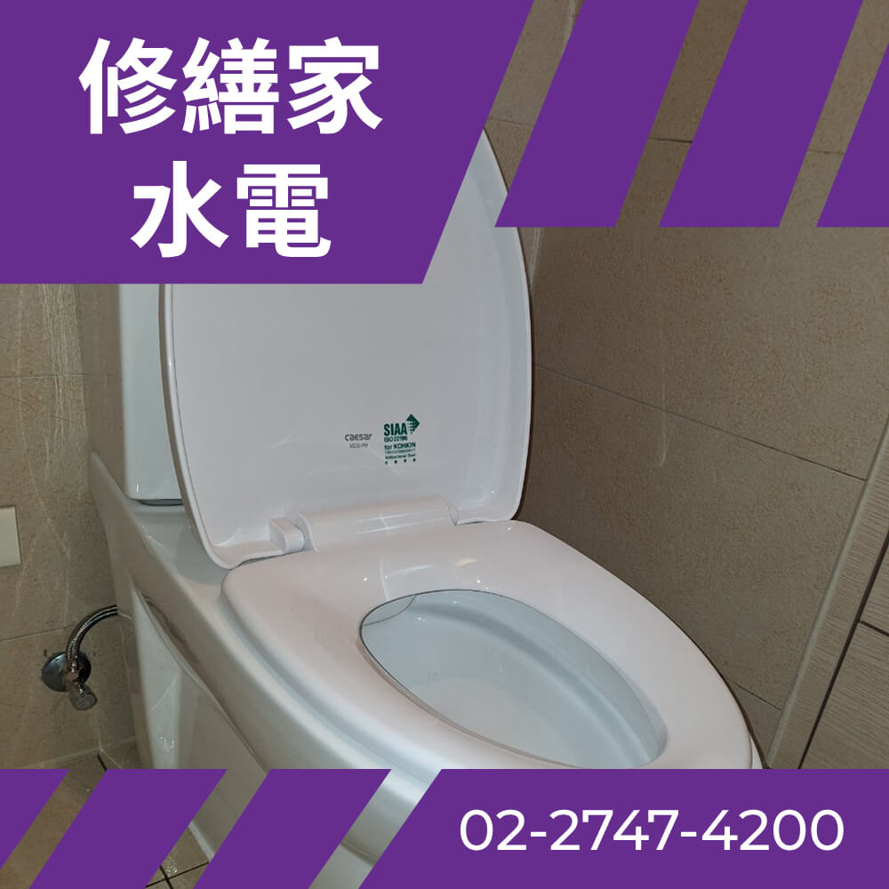 南港區馬桶安裝