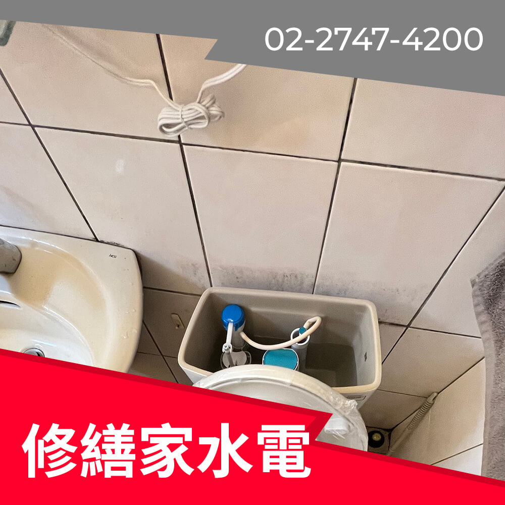 內湖區馬桶安裝
