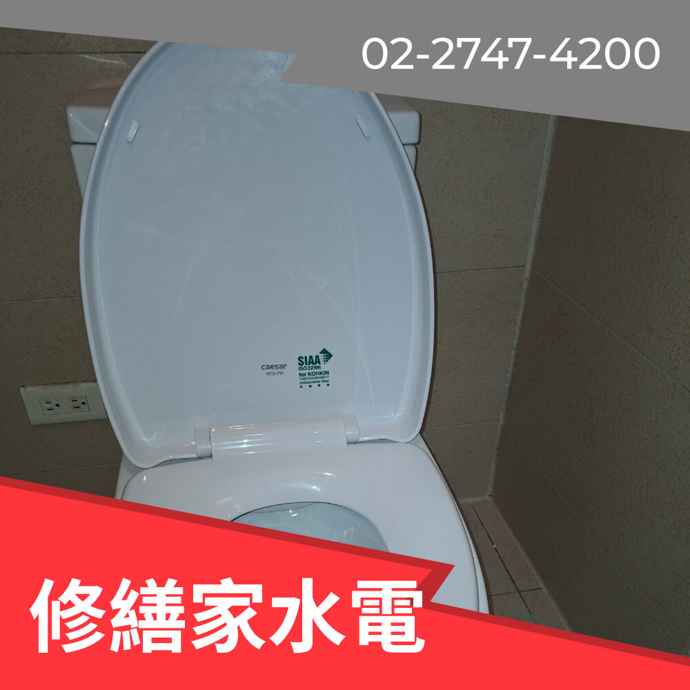 大安區馬桶安裝