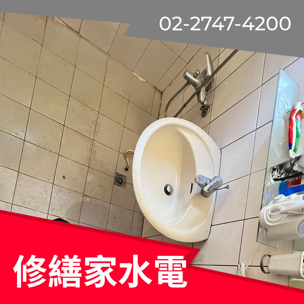 中山區馬桶更換水電行