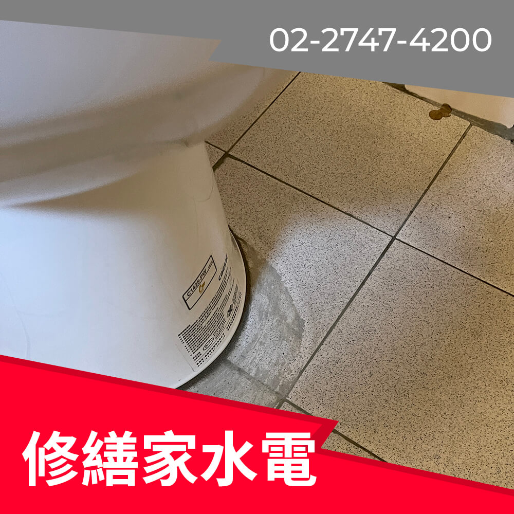 內湖區馬桶安裝水電行