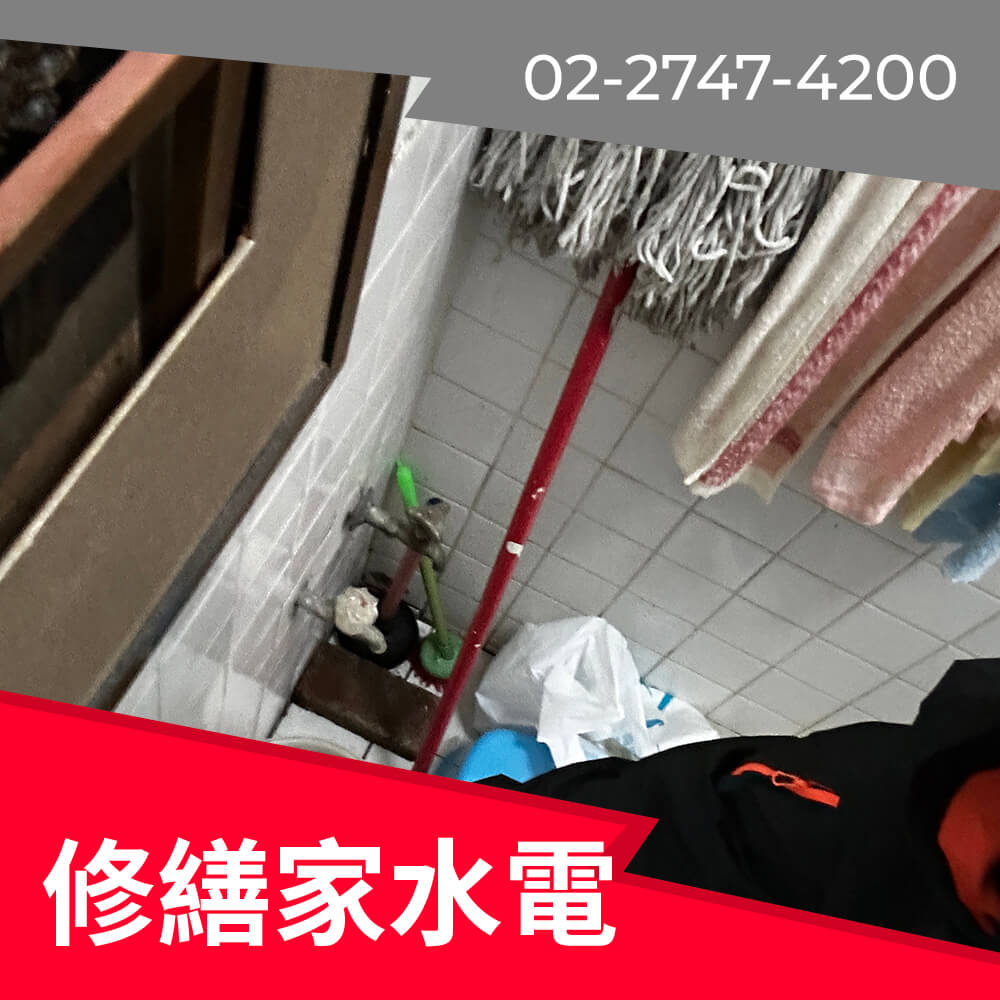 信義區馬桶安裝水電行