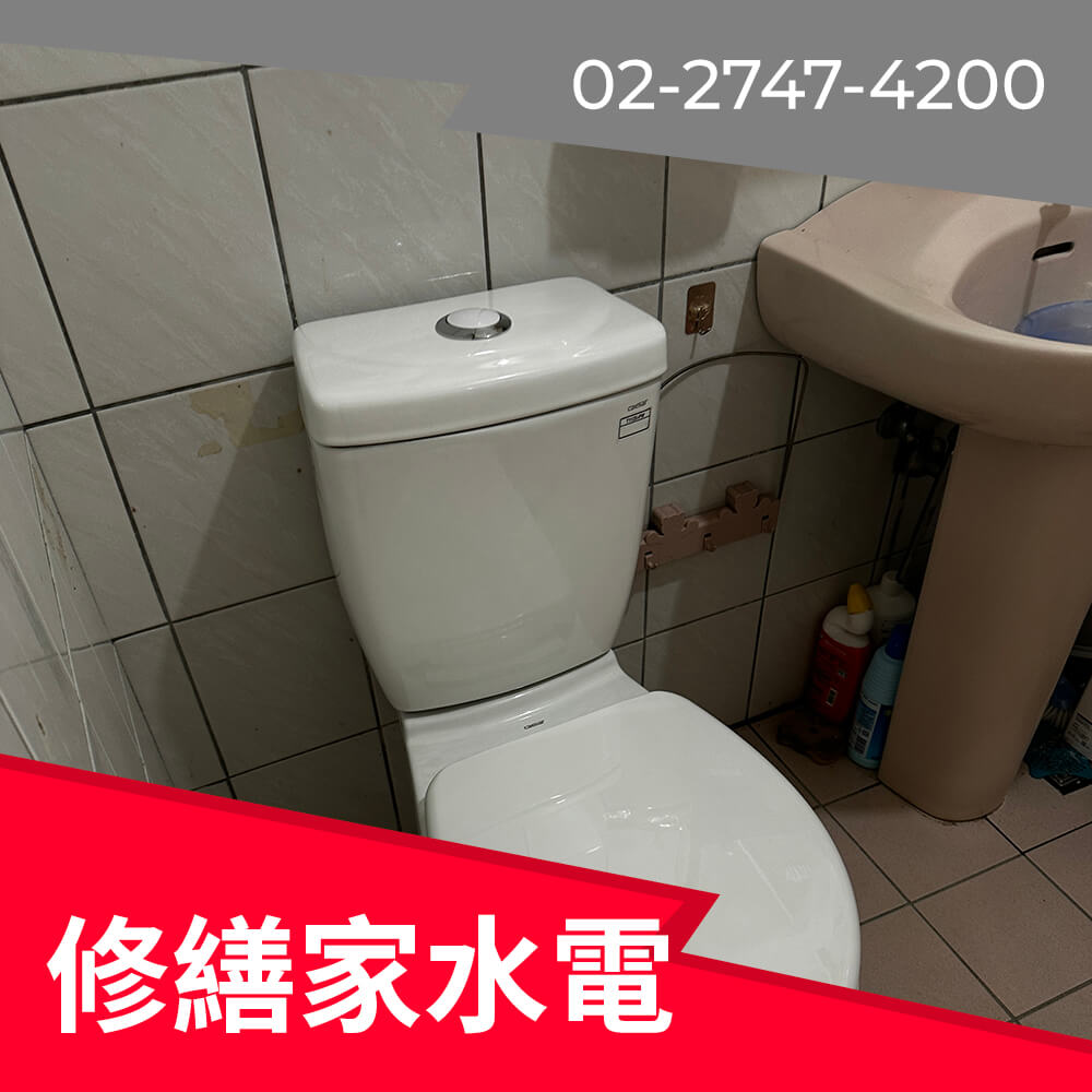 松山區碎化馬桶更換推薦