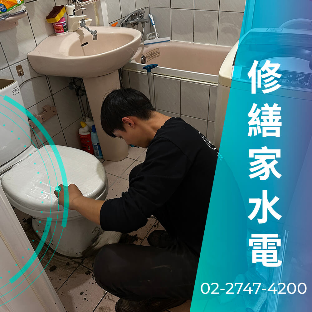 內湖區碎化馬桶安裝推薦