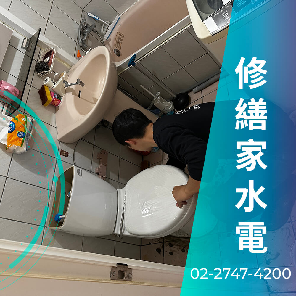 中山區碎化馬桶安裝推薦