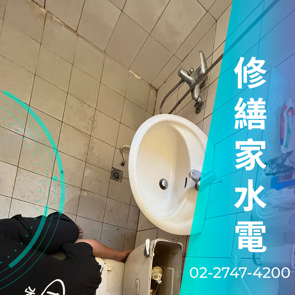 南港區碎化馬桶更換