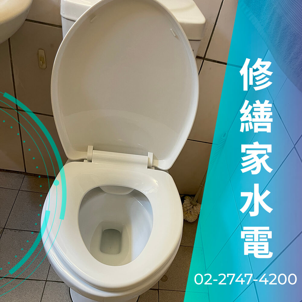 內湖區碎化馬桶更換
