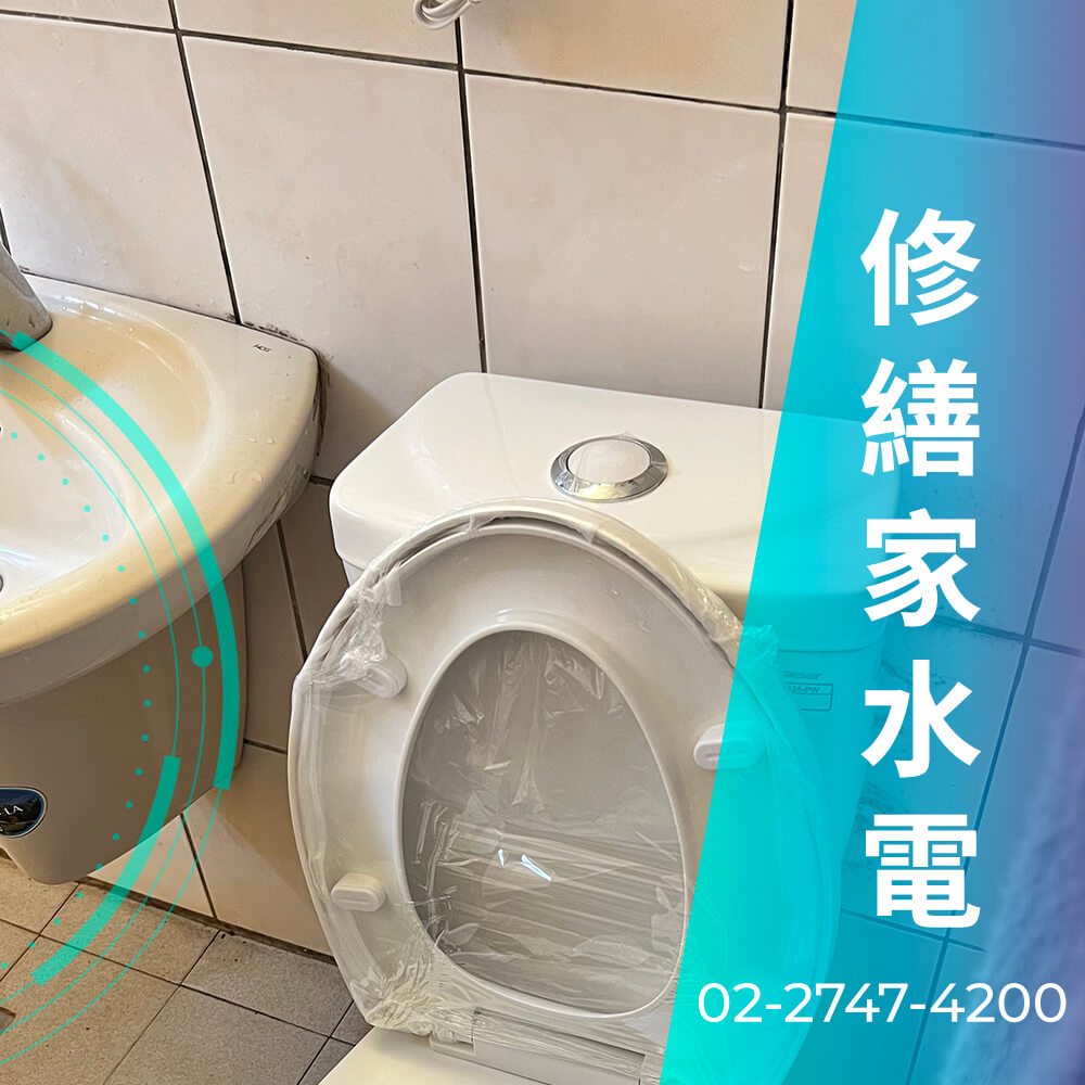 大安區碎化馬桶更換