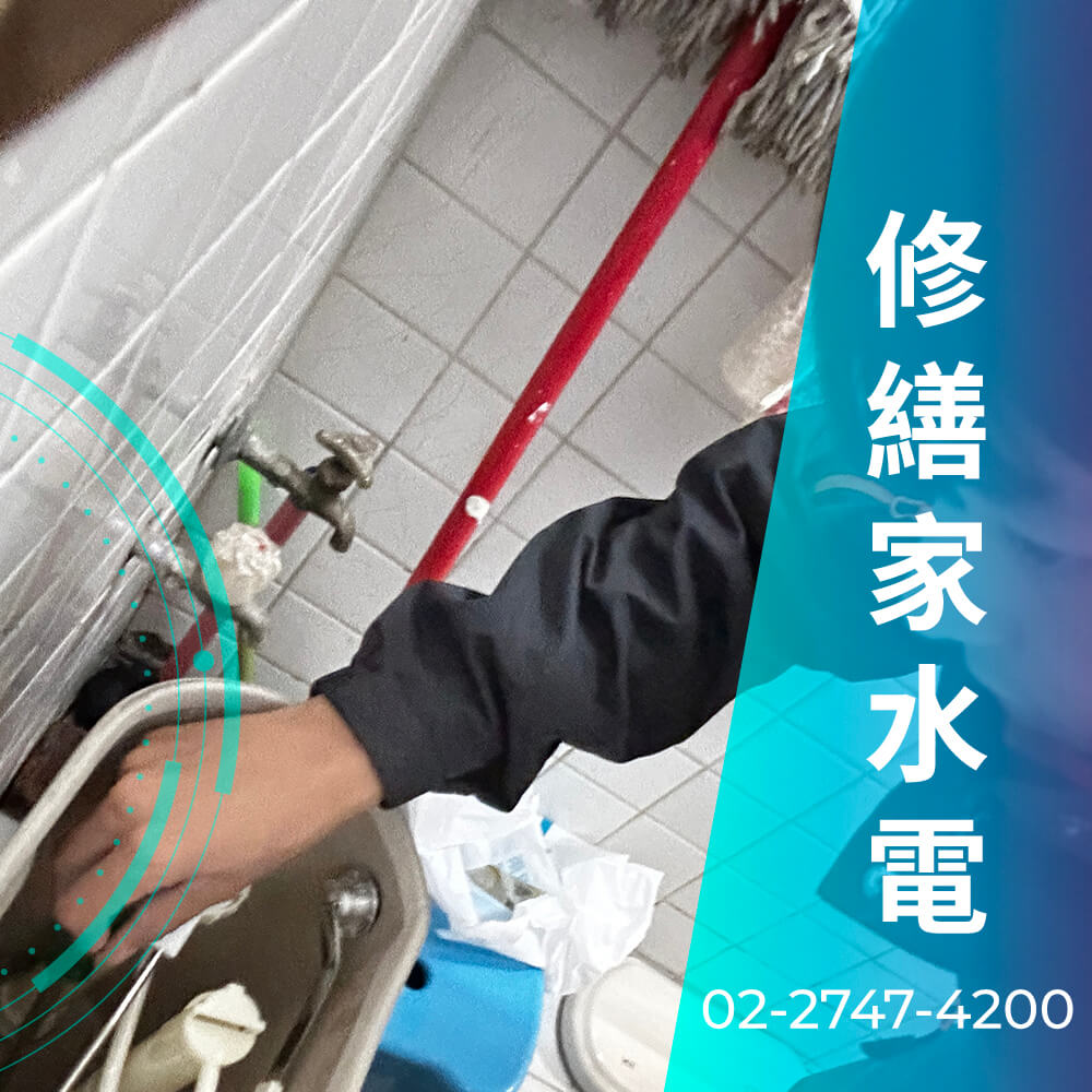 中山區碎化馬桶更換