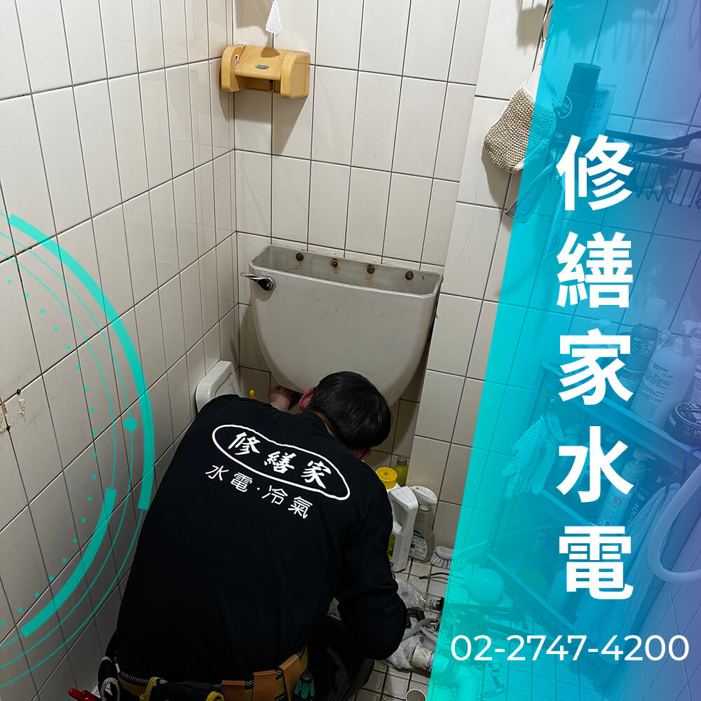 南港區碎化馬桶安裝