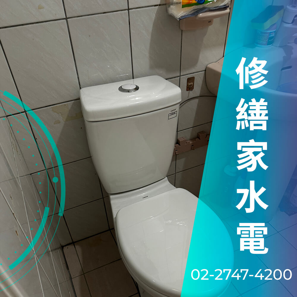 內湖區碎化馬桶安裝