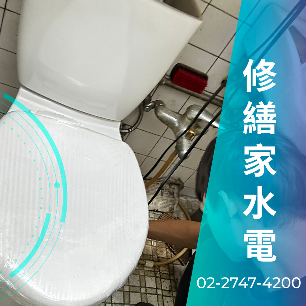 大安區碎化馬桶安裝