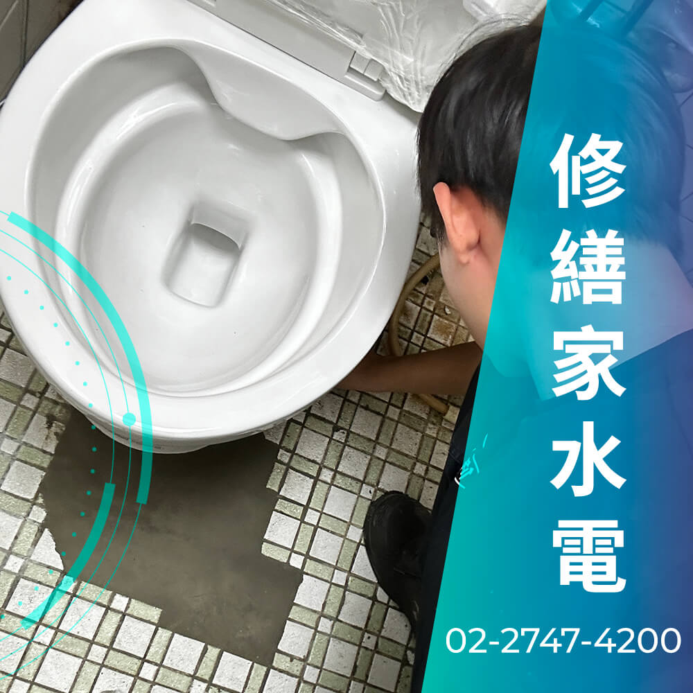 信義區碎化馬桶安裝
