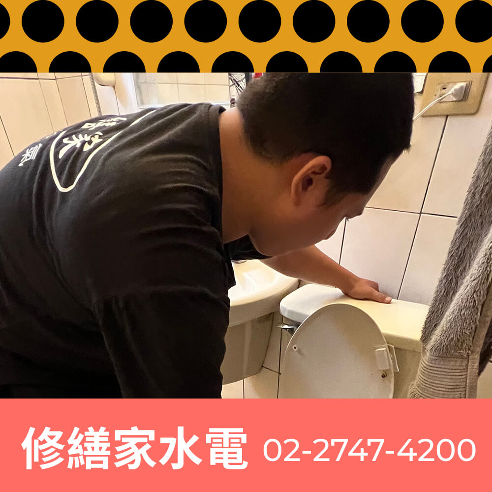 內湖區碎化馬桶安裝水電行