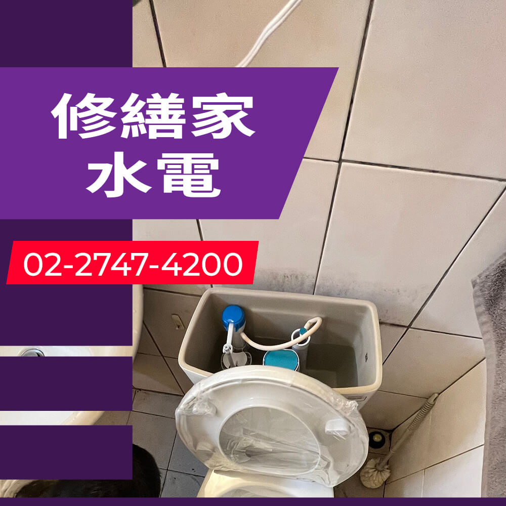 內湖區不用糞管的馬桶安裝推薦