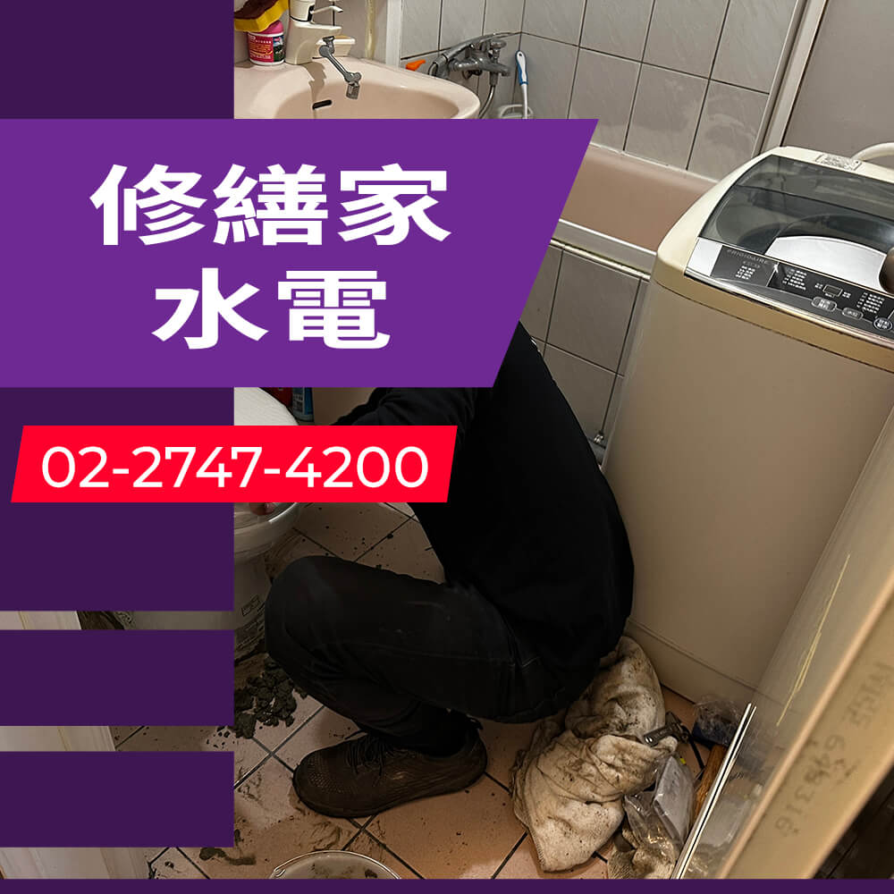 南港區不用糞管的馬桶更換