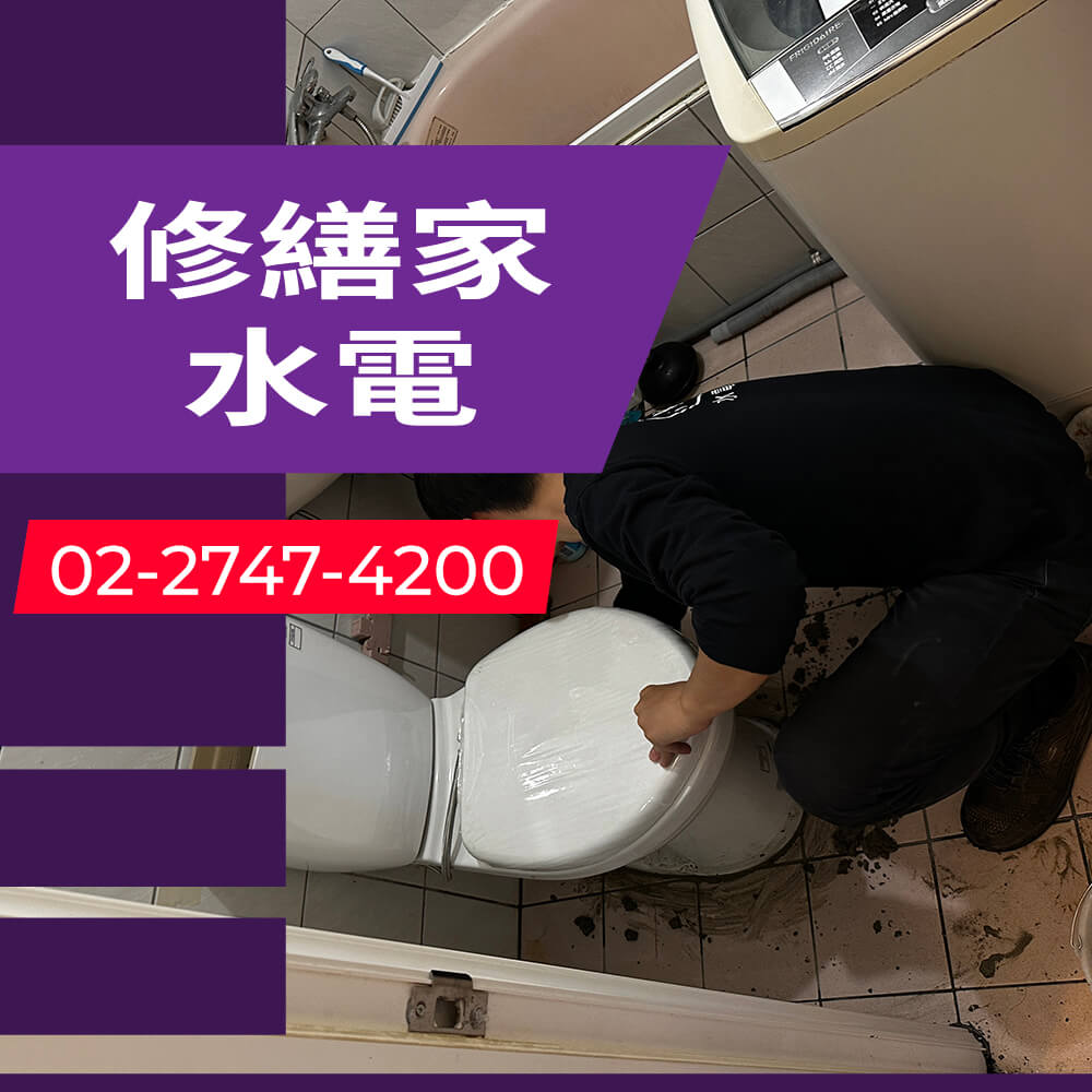 大安區不用糞管的馬桶更換