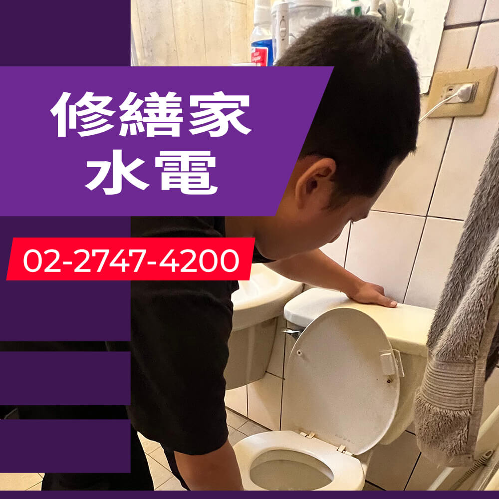 信義區不用糞管的馬桶更換