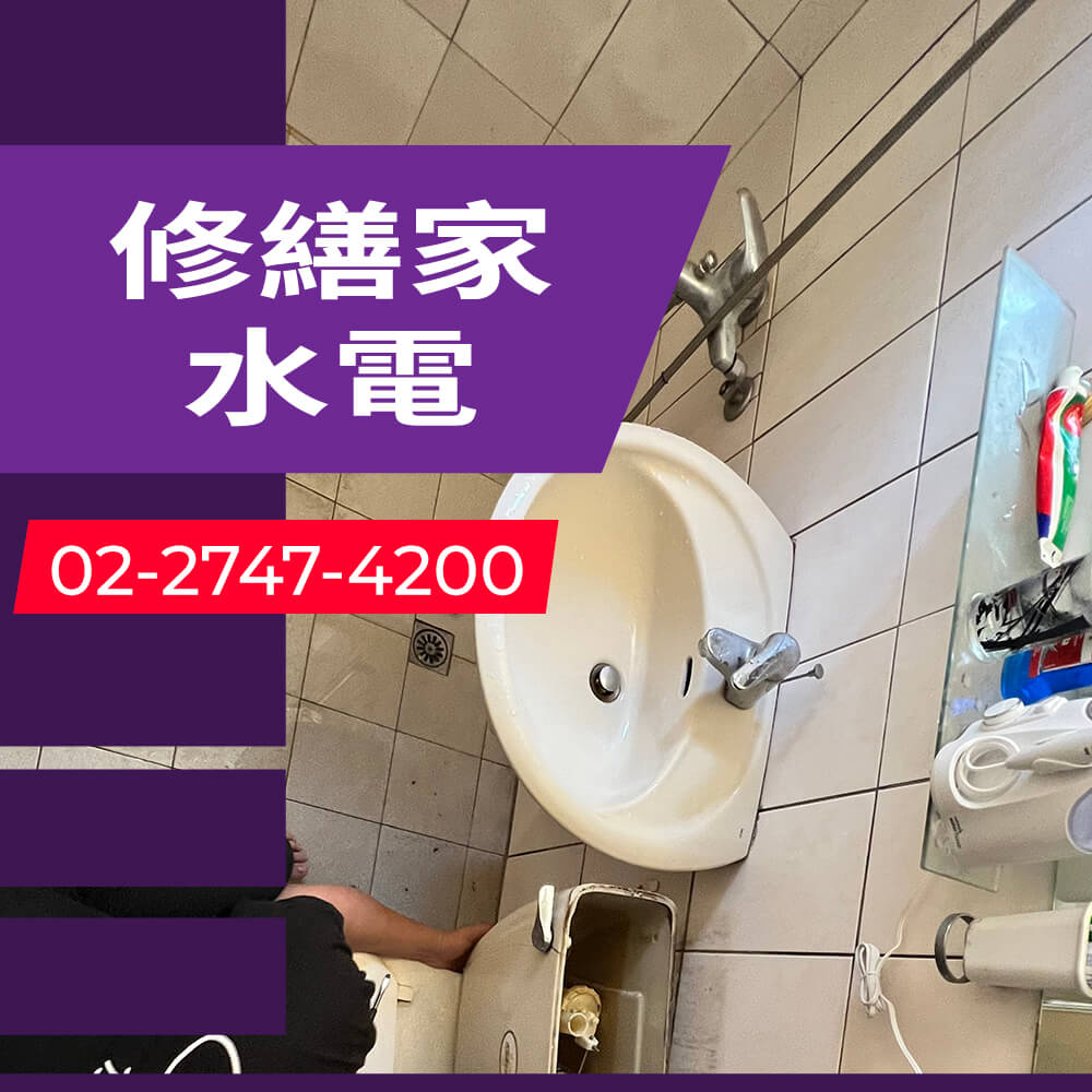 中山區不用糞管的馬桶更換