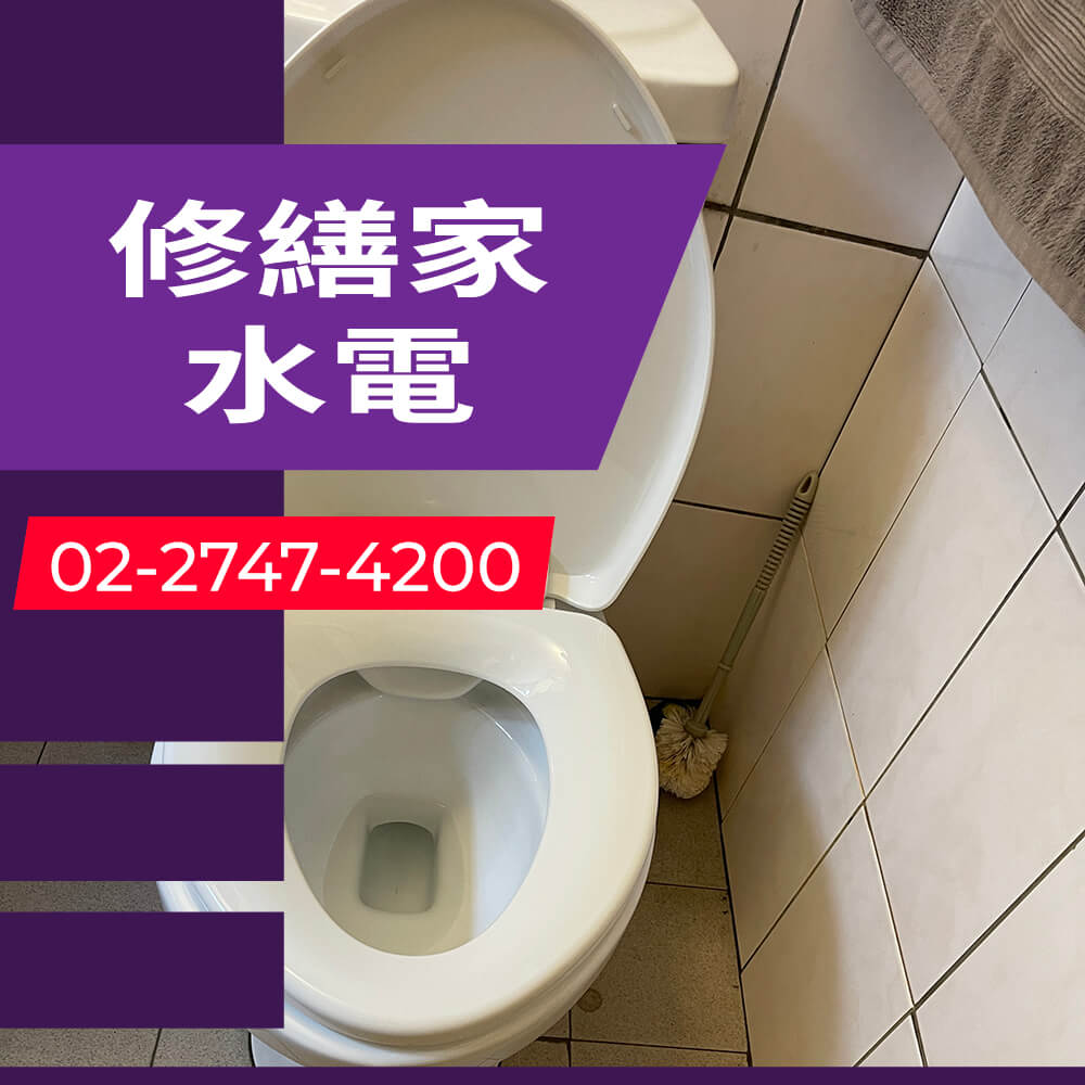 松山區不用糞管的馬桶安裝