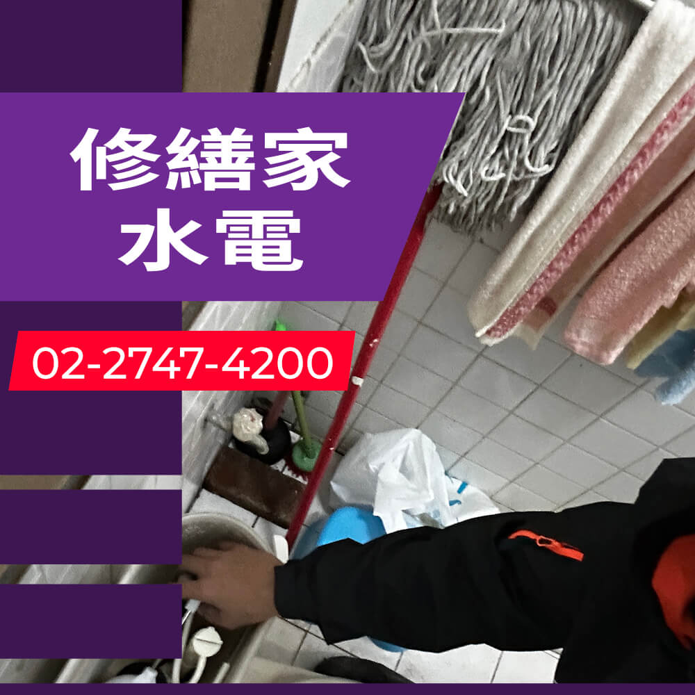 信義區不用糞管的馬桶安裝