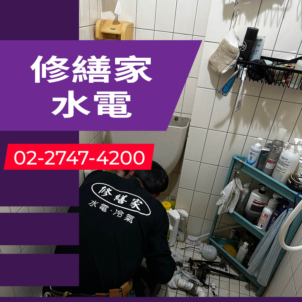 中山區不用糞管的馬桶安裝
