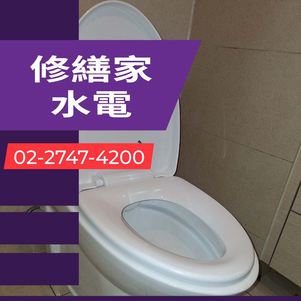大安區不用糞管的馬桶更換水電行