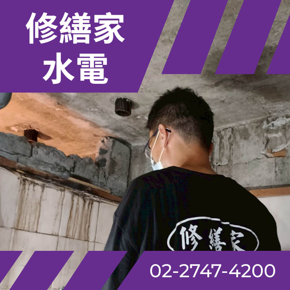 台北市公寓糞管更換費用