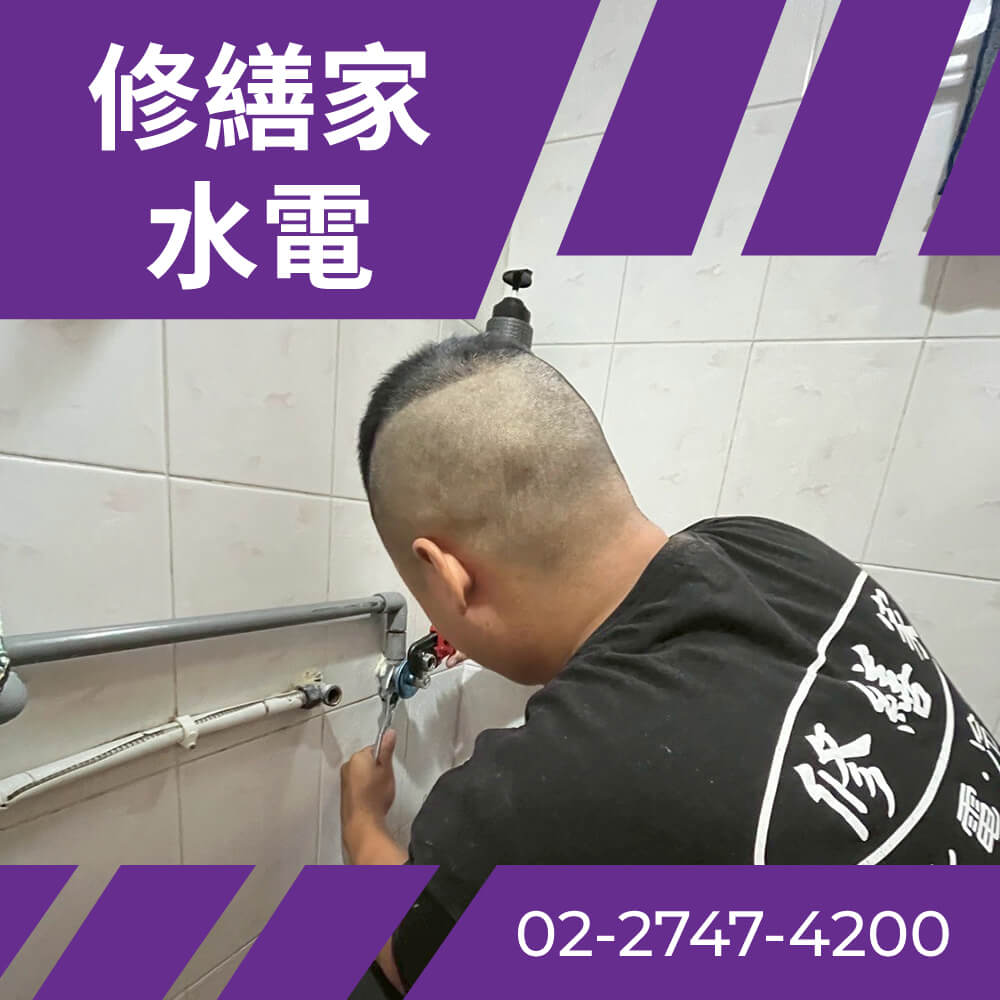 台北糞管更換費用