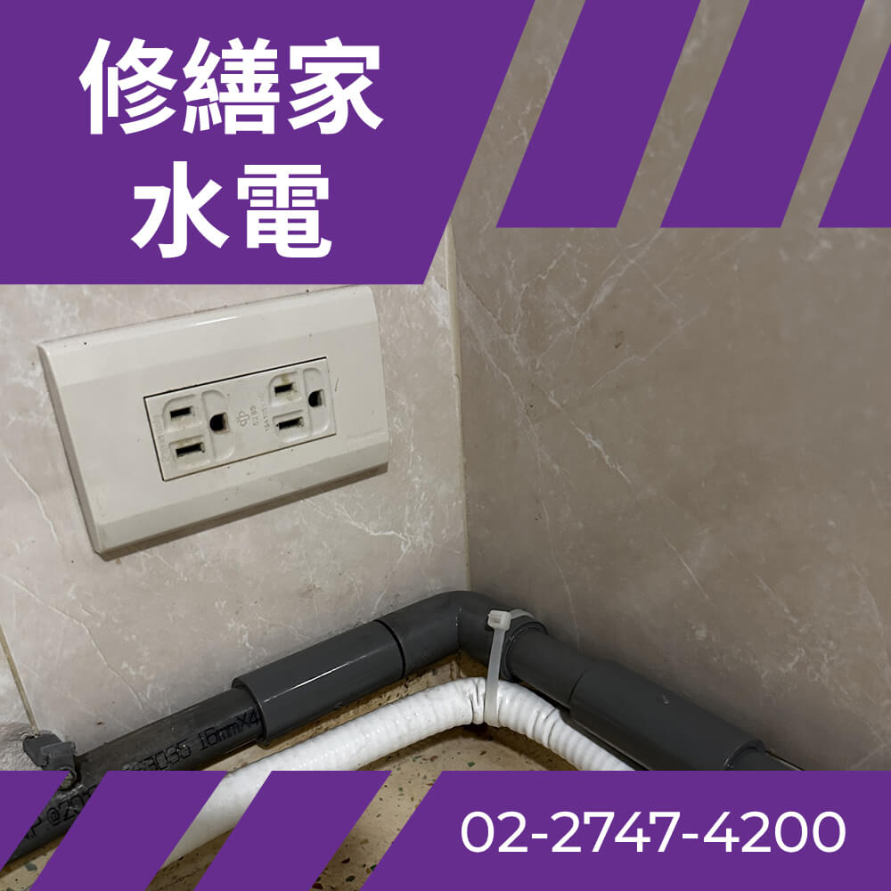 台北市糞管更換費用