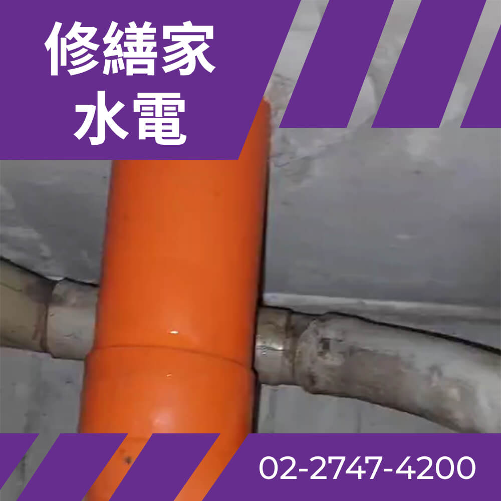 新北糞管更換費用