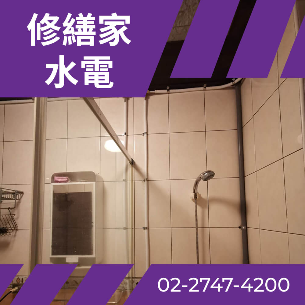 新北老屋水管更換費用