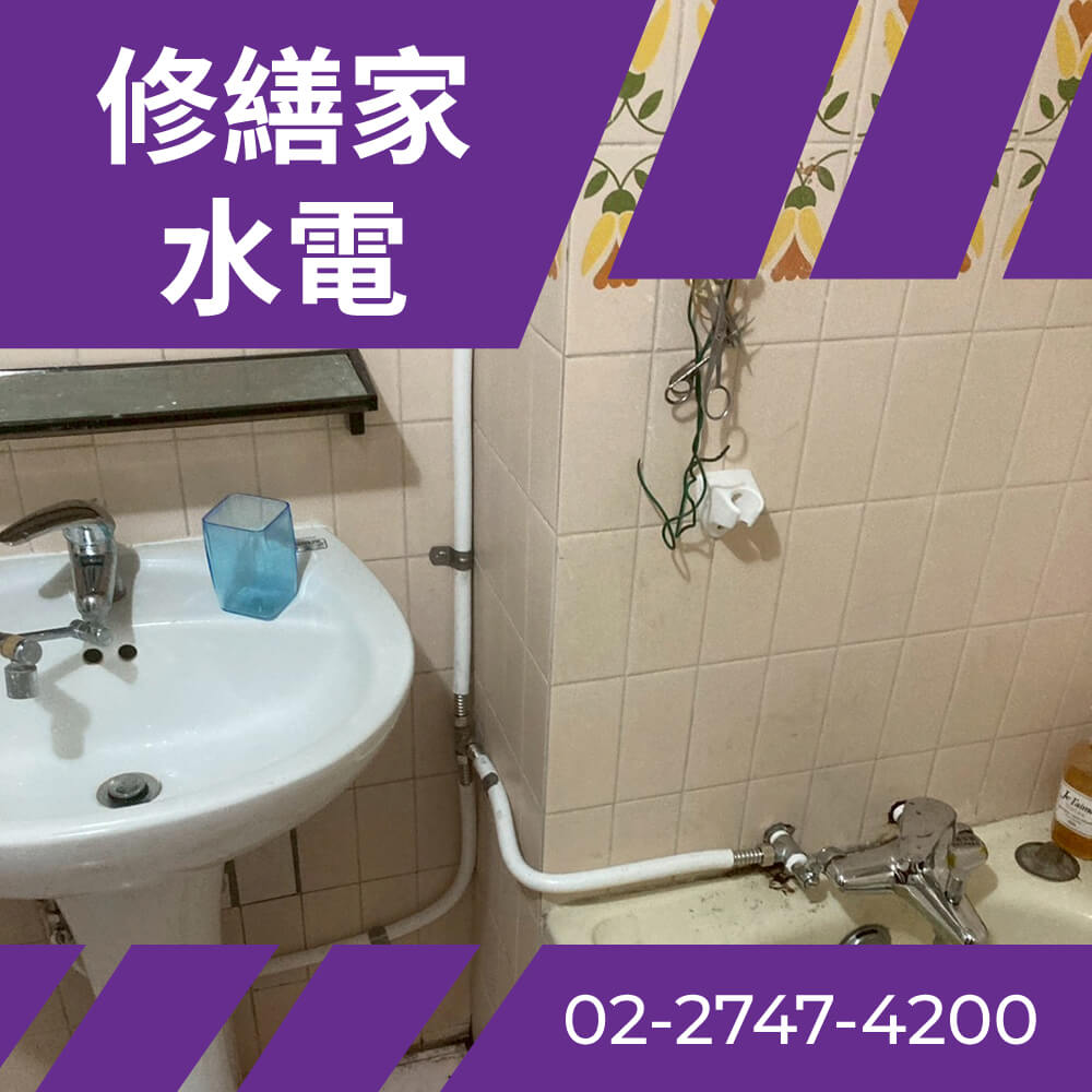 台北市水管更換費用