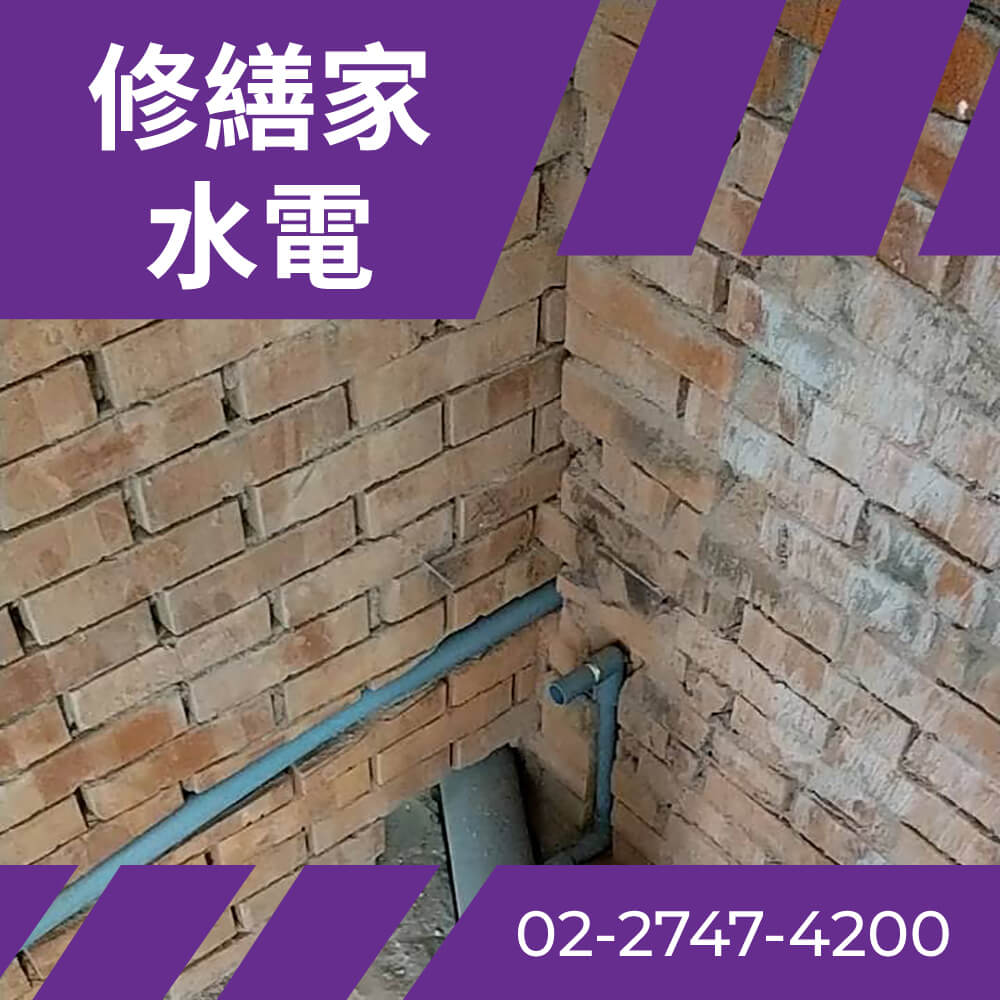 新北市水管更換費用