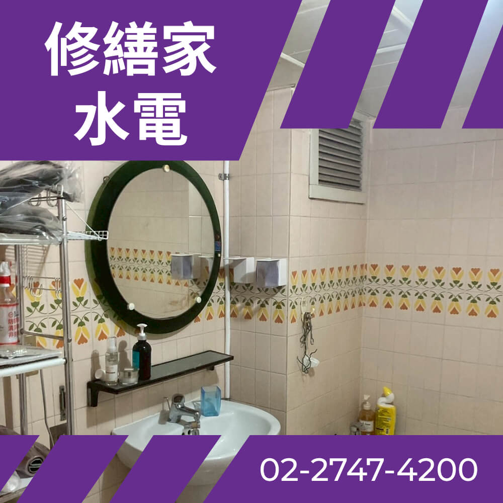 新北水管更換費用